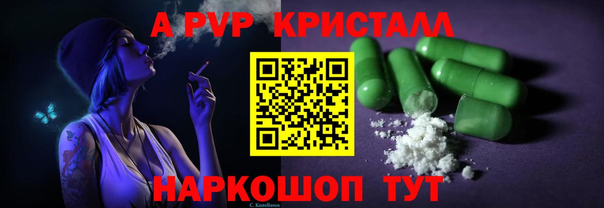 Alfa_PVP Соль  Вход с VPN  APVP Соль  Альфа ПВП VHQ  APVP  Курчатов 