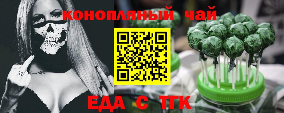 Cannafood марихуана  Вход с VPN  Курчатов 