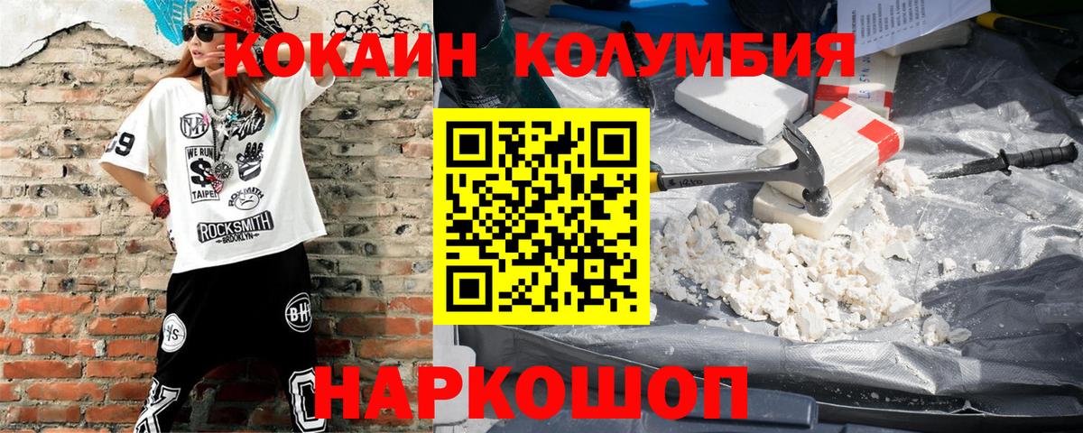 КОКАИН Колумбийский  Вход с VPN  Курчатов  Кокаин Эквадор 