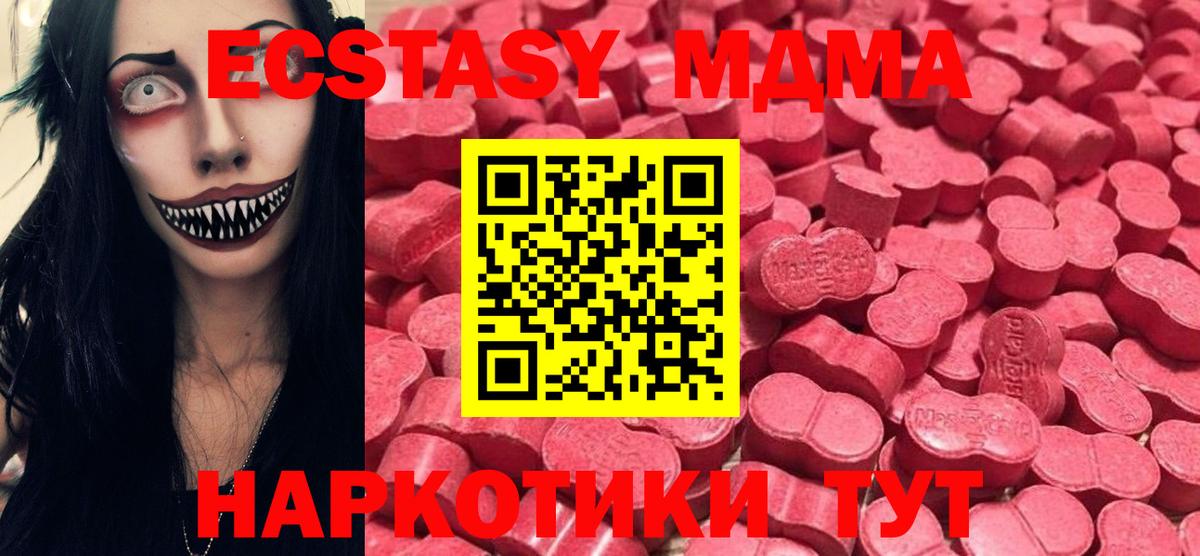 ЭКСТАЗИ VHQ Курчатов