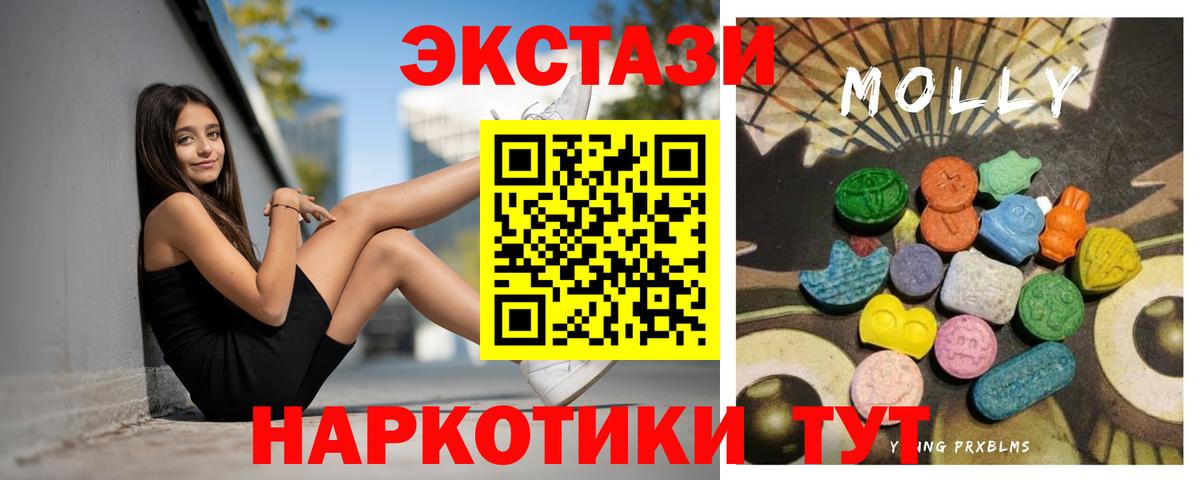 Экстази  Экстази 250 мг  Вход с VPN  Курчатов  кракен как войти  Ecstasy Philipp Plein 