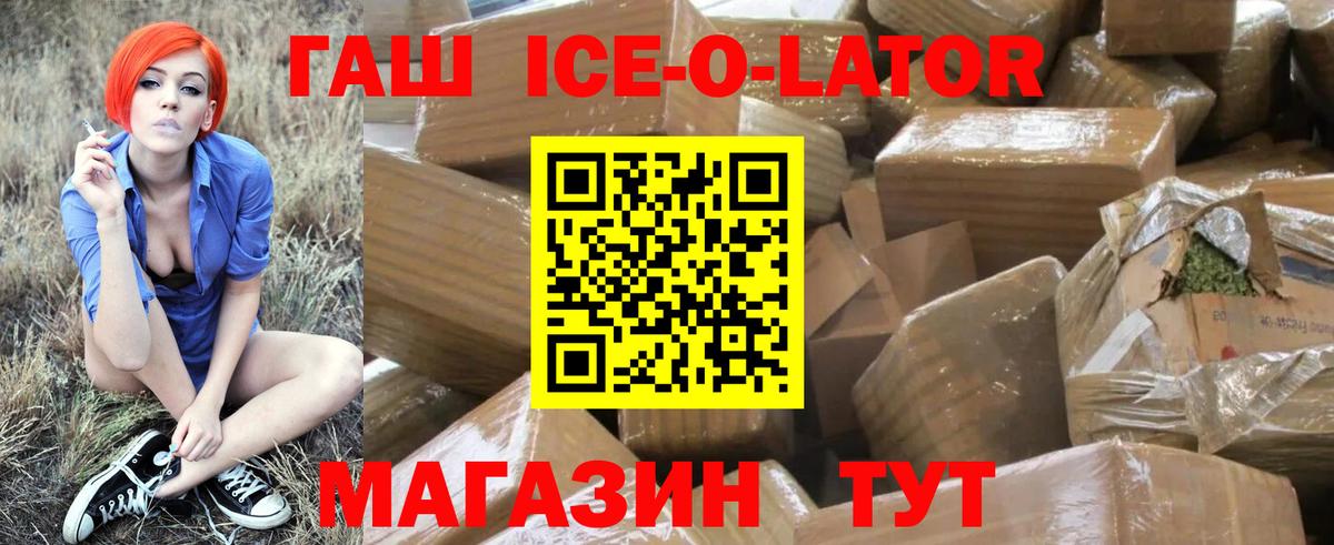 ГАШ Premium Курчатов