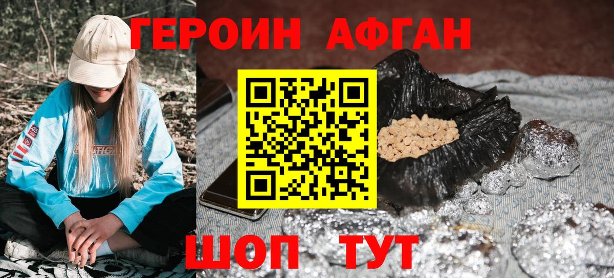 Курчатов  Героин белый  ГЕРОИН  Вход с VPN 