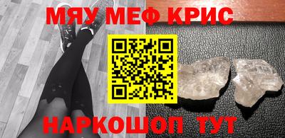 мефедрон VHQ Бугуруслан