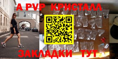 альфа пвп Будённовск