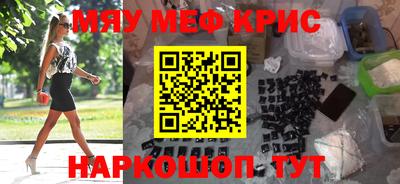 мефедрон VHQ Бугуруслан