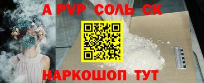 альфа пвп Будённовск