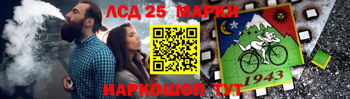 Курчатов  Лсд 25 экстази ecstasy  ЛСД экстази ecstasy  Вход с VPN 