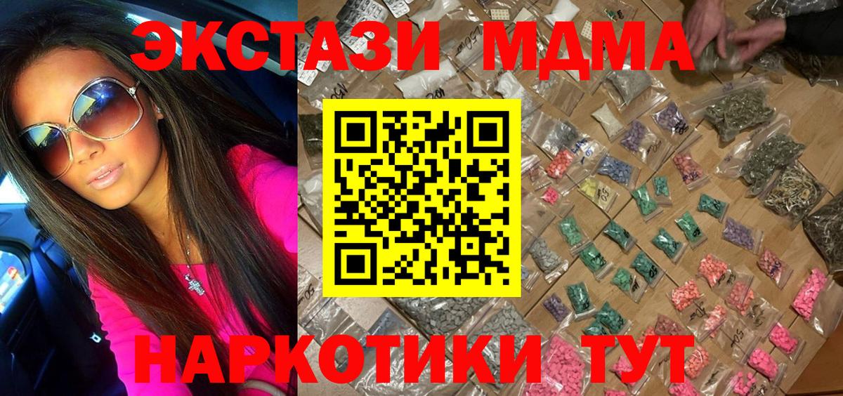 MDMA молли Курчатов