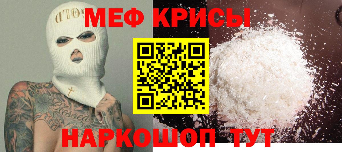 Мефедрон мука Курчатов