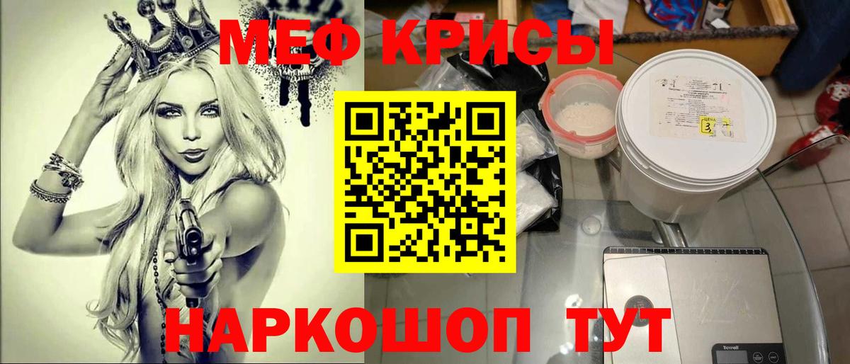 МЯУ-МЯУ  Меф VHQ  Вход с VPN  Курчатов 