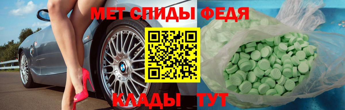 Метамфетамин кристалл  Вход с VPN  Курчатов 