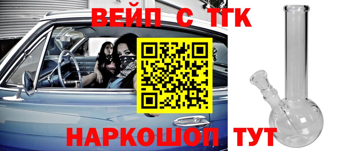 Курчатов  Дистиллят ТГК гашишное масло  ТГК концентрат  Вход с VPN 