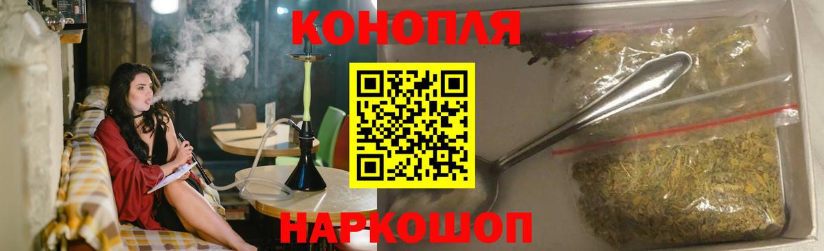 Бошки марихуана план Курчатов